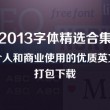 word文档如何转变成图片格式